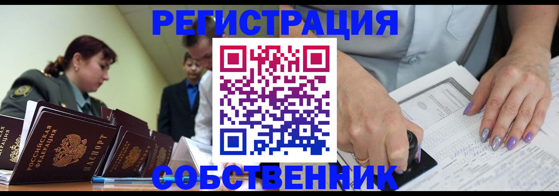 прописка для военкомата в Стрежевом