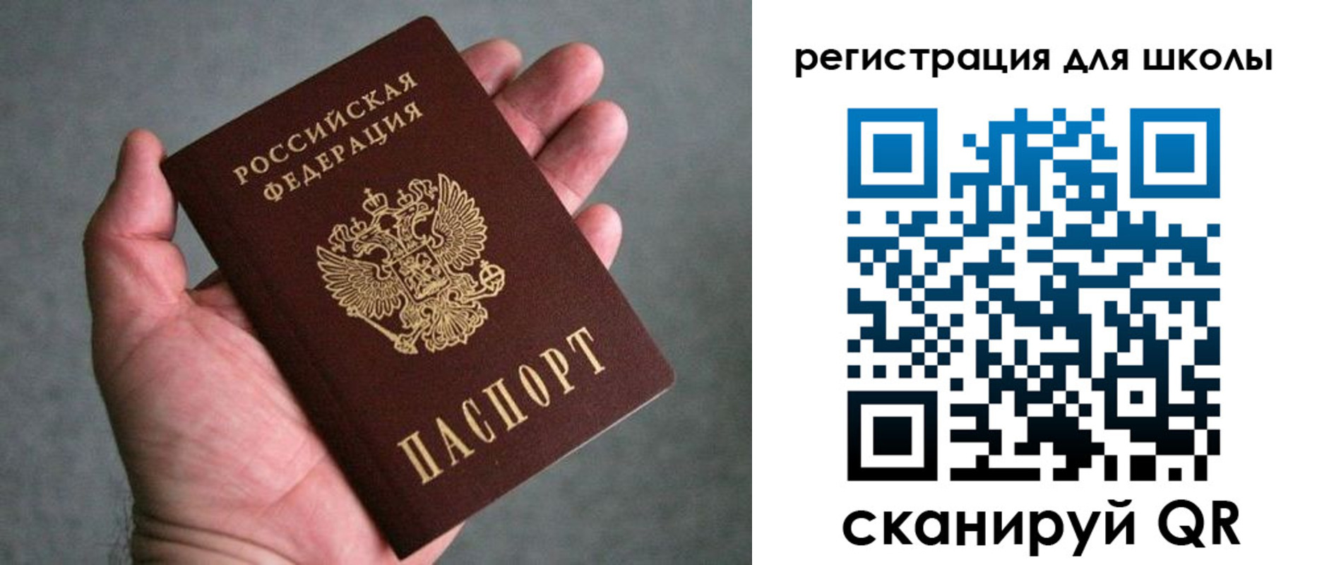 прописка в квартире в Стрежевом