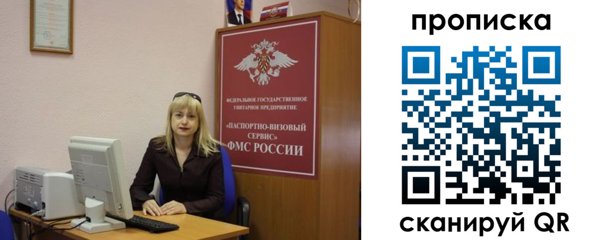 прописка ребенка в Стрежевом