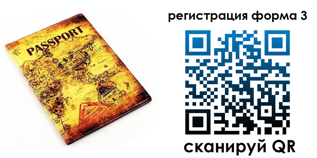 временная прописка в Стрежевом