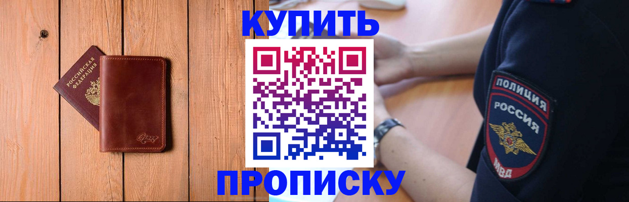 временная регистрация 2025 в Стрежевом