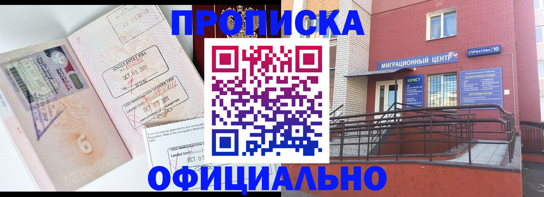 пропишу в квартире в Стрежевом
