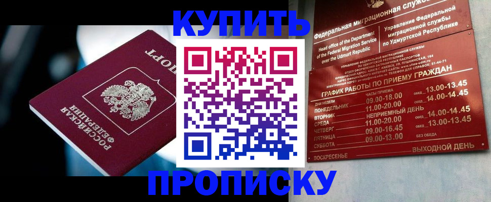 временная регистрация для школы в Стрежевом