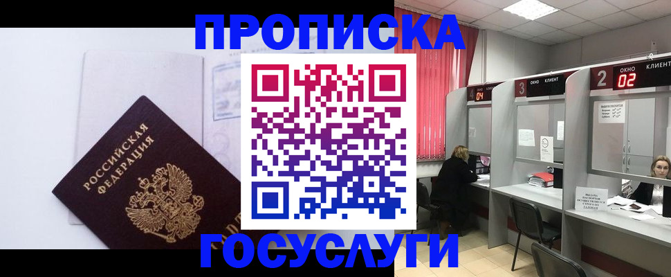 найти адрес прописки в Стрежевом