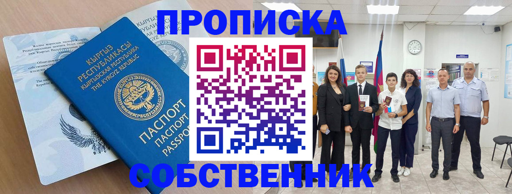 временная регистрация поиск в Стрежевом